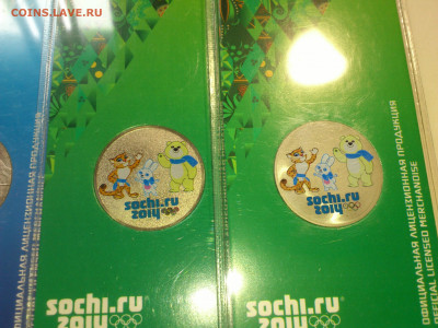 2011-2014гг. 25 рублей СОЧИ (цветные) Все 7-8 разновидностей - 04.JPG