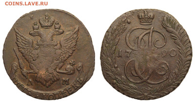 Россия. 5 копеек 1790 г. АМ. До 17.04.22. - Р1010.JPG