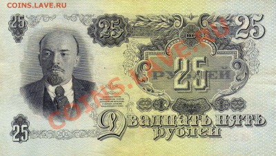 25руб.1947г. до 19.11.11. 22-00 МСК - img221