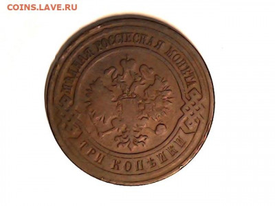 3 коп 1908 - 20220415_2052_015_0.000