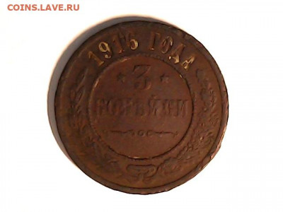3 коп 1916 - 20220415_2056_016_0.000