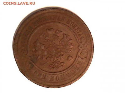 3 коп 1916 - 20220415_2058_017_0.000