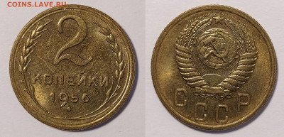 2 копейки 1956 в бдеске до 19.04 22-10 мск - 2-56-2
