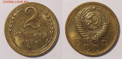 2 копейки 1956 в бдеске до 19.04 22-10 мск - 2-56-1