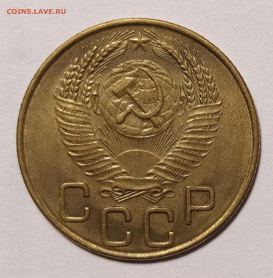 3 копейки 1953 в блеске до 19.04 22-10 мск - IMG_20220328_203510