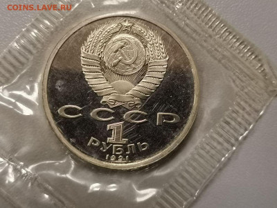 1р 1992г Барселона-Копье пруф запайка, до 22.04 - С Барселона Копье-2