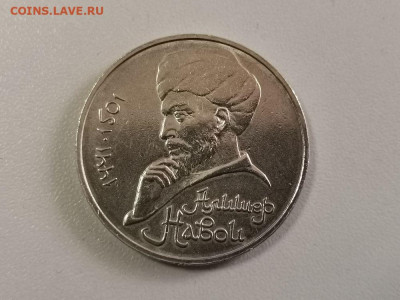 1р 1991г Навои (перепутка 1990), до 22.04 - С Навои перепут-1