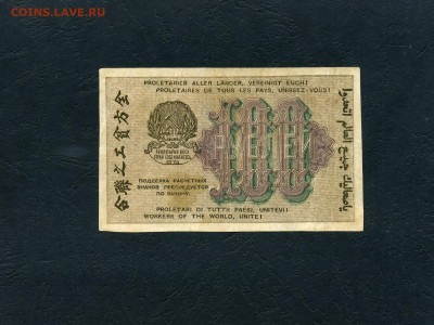 100 рублей 1919 года. Расчетный знак.до 22-00 мск. 17.04.22 - 100р 1919 АА-007 р