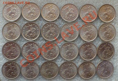 1999 г.: 1, 10, 50 коп., 1 руб.- 60 шт. - 1 коп.