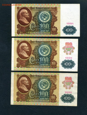 100 рублей 1991г.Все 3 выпуска.до 22-00 мск 17.04.2022 г. - scan328