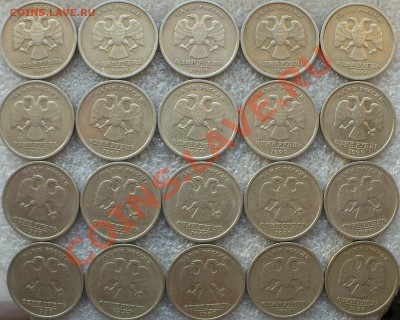1999 г.: 1, 10, 50 коп., 1 руб.- 60 шт. - 1 руб..JPG