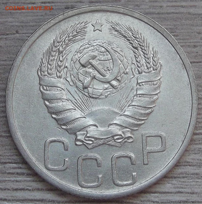 20 копеек 1937 - red3256846.JPG