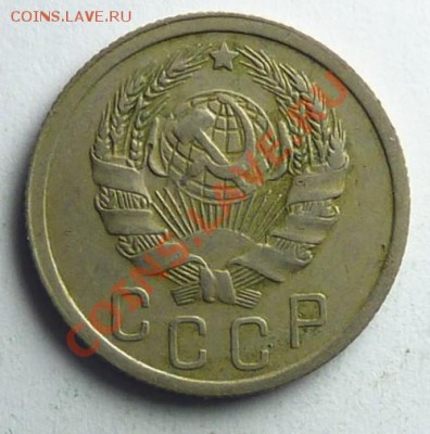 15 коп 1936 - abb60cbe469fa9770f3aefa05093b231