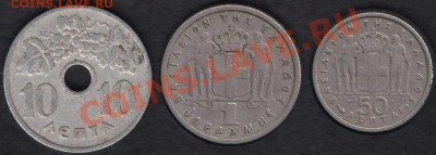 Греция 3 монеты до 18.11.2011 21-30 - Греция а