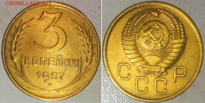 3к 1957 г красивая  до 17.04.2022. 22:20 №3 - _20220303_002340.JPG