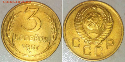 3к 1957 г красивая  до 17.04.2022. 22:20 №3 - _20220303_002245.JPG