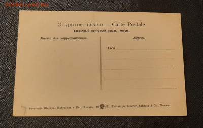 1905г.Тигр.Черепаха.Пеликан.Почтовые Карточки. - 20220415_212641