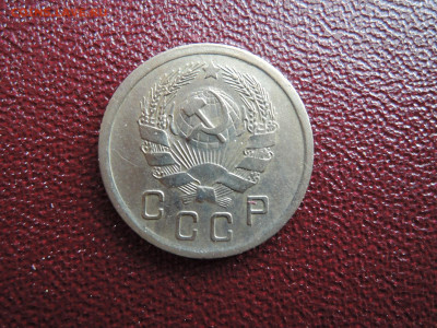 Хорошие 10 коп 1935 до 18 апреля  22-00 - DSCN7597.JPG