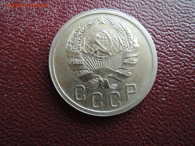 Хорошие 15 коп 1935 до 18 апреля  22-00 - DSCN7599.JPG
