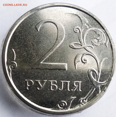 2 рубля 2021г. раскол реверса. До 20.04.22 в 22.00 МСК - IMG_20220416_115141
