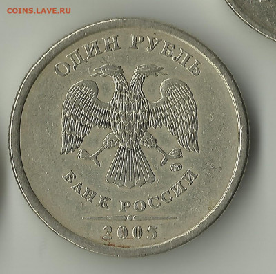 1 руб 2005 М. Шт.В. До 21.04. В 22-00 МСК. - Шт.В