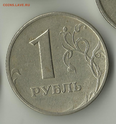 1 руб 2005 М. Шт.В. До 21.04. В 22-00 МСК. - Шт.В 1 руб 2005 М