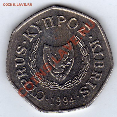 КИПР 50 ЦЕНТОВ 1994 ДО 21.11.11 В 22.00МСК (755) - img474