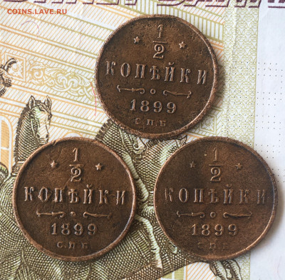 2 копейки спб 1898;1899;1911. - 5AC9D1A9-9A51-45A5-B077-21C4431D3D7F