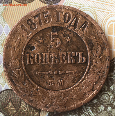5 копеек 1875 ЕМ, 3 копейки 1915, 1899 СПб - E9BE87BB-3720-4103-BBAF-F5B0C2ACDCB1