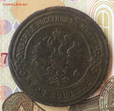 5 копеек 1875 ЕМ, 3 копейки 1915, 1899 СПб - 29007C3D-EA81-48DC-9A56-375BAAC527E8