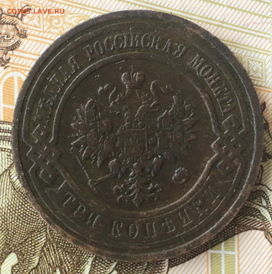 5 копеек 1875 ЕМ, 3 копейки 1915, 1899 СПб - B2B57039-7A77-4169-979E-93495E35D18C