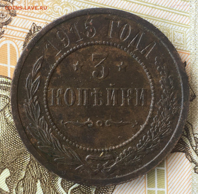 5 копеек 1875 ЕМ, 3 копейки 1915, 1899 СПб - 33E0BF50-011C-406E-ABE4-06D5E0E29AEB