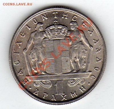 ГРЕЦИЯ ДРАХМА 1967 ДО 21.11.11 В 22.00МСК (755) - img479