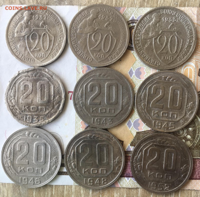 20 копеек 1932;32;33;35;43;45;46;48;52 - A17D5E63-B356-42C0-8861-FB8E1ACB9FF0