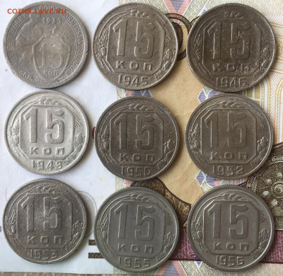 15 копеек 1932;45;46;48;50;52;53;55;56 - E1251669-F4D1-4EFB-9709-482F01FB7F27