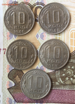 10 копеек 1946;48;5 - F8220D04-C18B-4EE6-A79B-6753E46D0D77