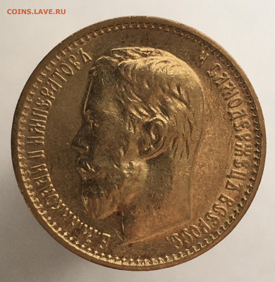 5 рублей 1899 до 17.04 - 0D228537-9E26-4587-B2F4-0C4DEF635A1A