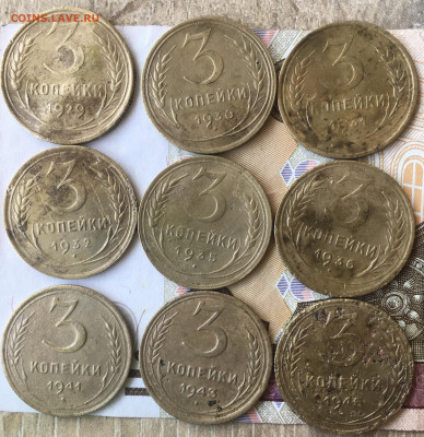 3 копейки 1929;30;31;32;35;36,41,43,45,46,49,50,52,53,54,57 - 8AF49B8B-1DF2-4352-8F43-F8CF1CC3D767