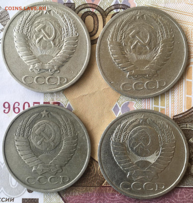 50 копеек 1964,66,81,84 - 33F20C0B-8A02-465B-9314-C0798C8DABEA
