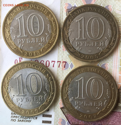 10 рублей и 25 рублей - C871EAE1-4764-491D-877A-BFD48C6B18D7