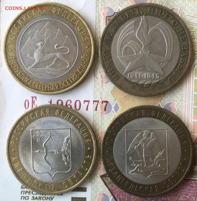 10 рублей и 25 рублей - D0D2AC88-A7F7-41F7-956F-2578FF93215C