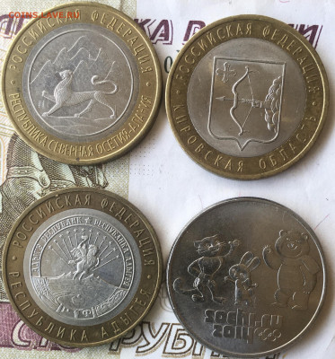 10 рублей и 25 рублей - 515F9BF7-78B2-4807-8435-E7786D010029