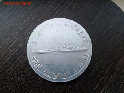 Наст. мед. Вице-адмирал Кулаков ВМФ  1977г.  до 22.4 22:10 - IMG_20201128_164924
