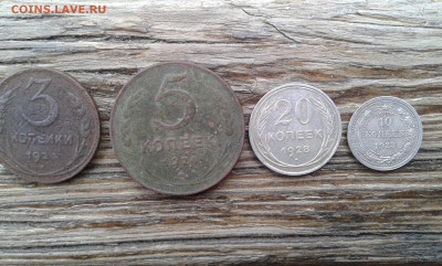 3,5 коп 1924г.10,20 коп.1923,28гг.    18.04.22. 22.00 - 19700325_175838[1]