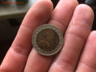 10 рублей 1991 смещение центра - IMG-20220416-WA0002