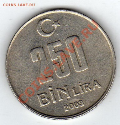 ТУРЦИЯ 250000 ЛИР 2003 ДО 21.11.11 В 22.00МСК (755) - img485