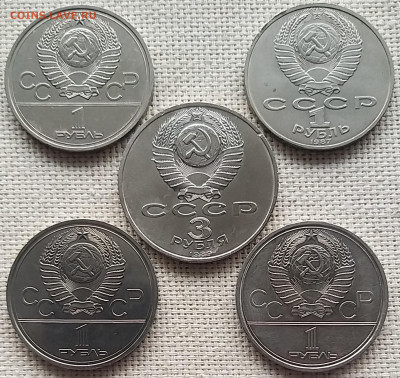 Юбилейка СССР 1 и 3 руб 1977-89гг (5шт) до 17.04.22г - 20220411_140726