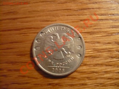 1 рубль 2008 г. - 123