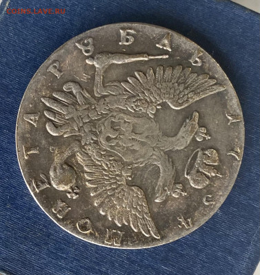 монет рубль 1754 г. ММД-МБ. Определение в подлинности. - 6158FBBF-E675-4531-971C-4F9FE2C70E1D