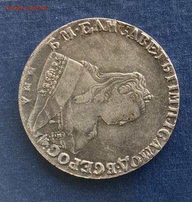 монет рубль 1754 г. ММД-МБ. Определение в подлинности. - 5A48CF29-D9AD-4009-B874-10BAF18DDC54